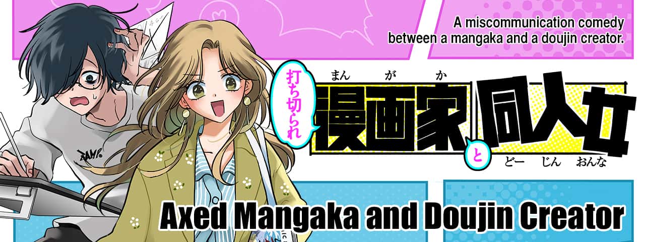 Uchikirare Mangaka to Doujin Onna