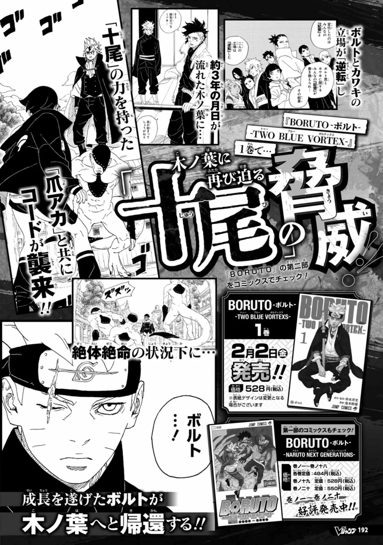 Boruto: Naruto - Thế hệ tiếp theo Chap 6 - Next Chap 7