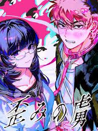 Yugami no Toriko