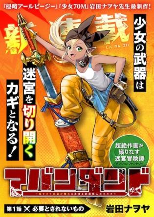 Abandoned: Tsuyosugite Buki ga Kowareru Yuusha to Buki Shokunin no Elf