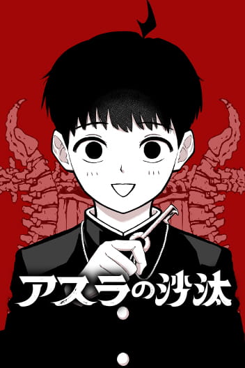 Asura no Sata