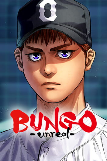 Bungo: Unreal