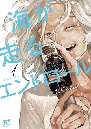 Clevatess - Maju no O to Akago to Kabane no Yusha