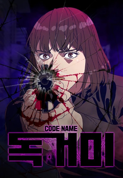 Code Name: Tarantula