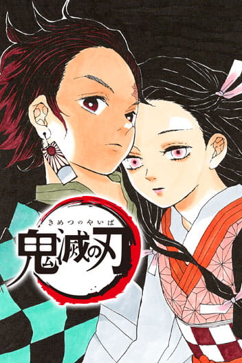 Kimetsu no Yaiba 