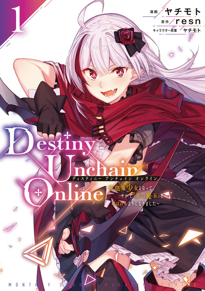 Destiny Unchain Online: Kyuuketsuki Shoujo to Natte, Yagate