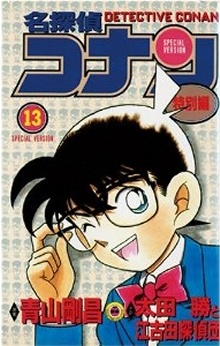 Detective Conan