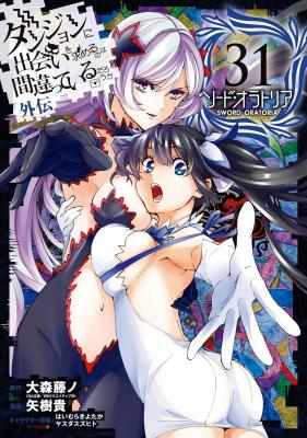 Dungeon ni Deai wo Motomeru no wa Machigatteiru Darou ka II