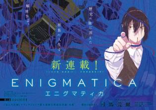 Enigmatica
