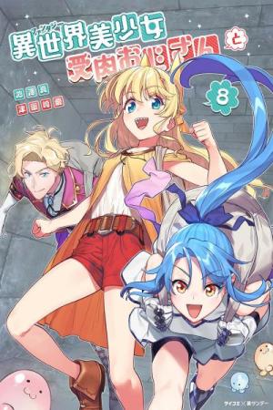 Fantasy Bishoujo Juniku Ojisan to