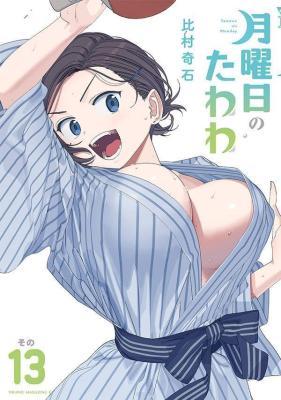 Getsuyoubi no Tawawa