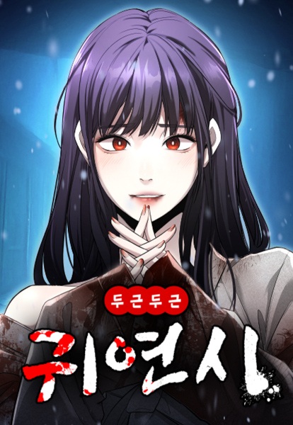 Ghost Dating Simulation