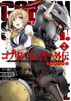 Goblin Slayer Side Story: Year One