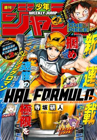 Hal Formula