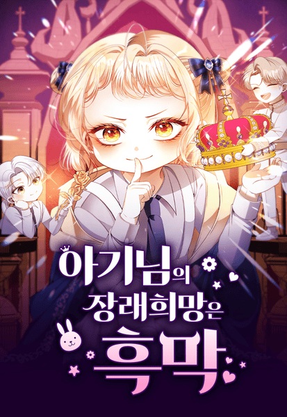 Her Tiny Highness, the Mastermind