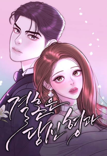 I'll Marry Your Brother