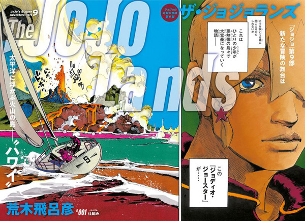 JoJo no Kimyou na Bouken Part 9: The JoJoLands