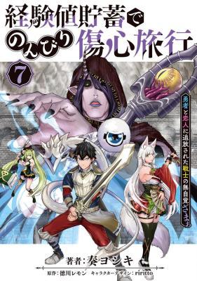 Keikenchi Chochiku de Nonbiri Shoushin Ryokou