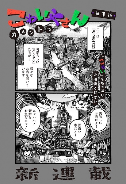 Kowaiyasan
