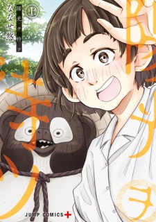Kurumizawa Yoshihiko no Gukou