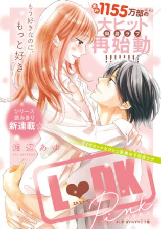 L♥DK Pink