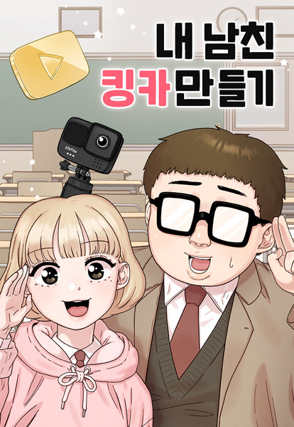 My Dud to Stud Boyfriend