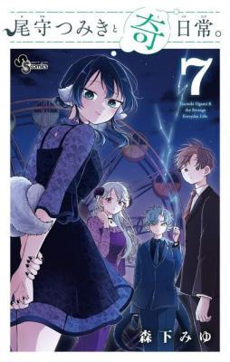 Ogami Tsumiki to Ki Nichijou.