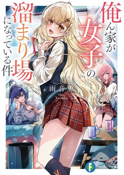 Orenchi ga Joshi no Tamariba ni Natteiru Ken