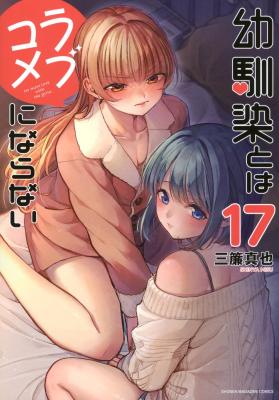 Osananajimi to wa Love Comedy ni Naranai