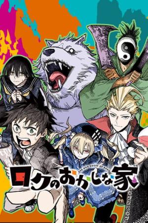 Roku no Okashi na Ie