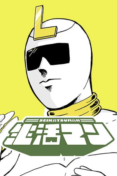 Seikatsu Man
