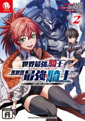 Sekai Saikyou no Kishi wa, Kanarazu Shinu Heroine wo Sukuu Tame Isekai demo Saikyou no Kishi to Naru: Ryoute ni Hana wo, Ryoute ni Ken wo