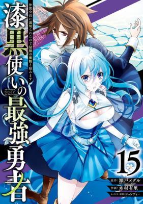 Shikkokutsukai no Saikyou Yuusha: Nakama Zenin ni Uragirareta node Saikyou no Mamono to Kumimasu