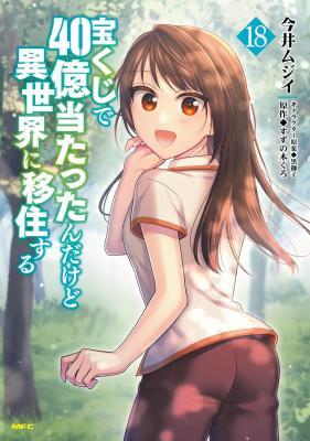 Takarakuji de 40-oku Atattan Dakedo Isekai ni Ijuu Suru