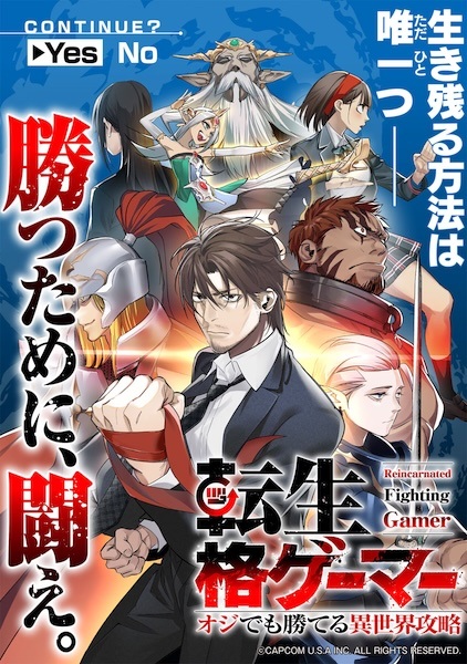 Tensei Kaku Gamer: Oji demo Kateru Isekai Kouryaku