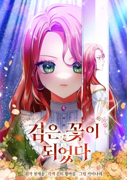 The Knight Becomes a Black Flower