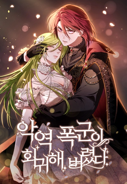 The Villainous Tyrant Has Returned