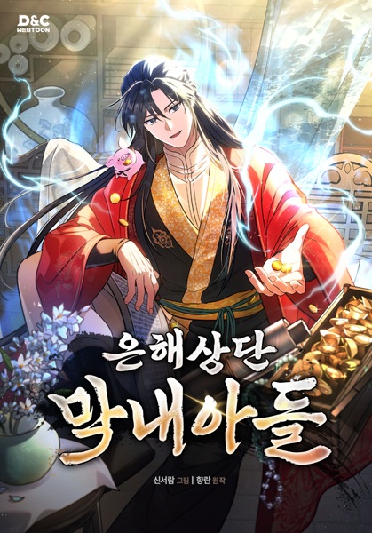 The Youngest Son of the Eunhae Merchant Group