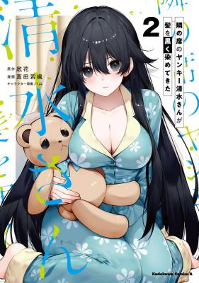 Tonari no Seki no Yankee Shimizu-san ga Kami wo Kuroku Sometekita