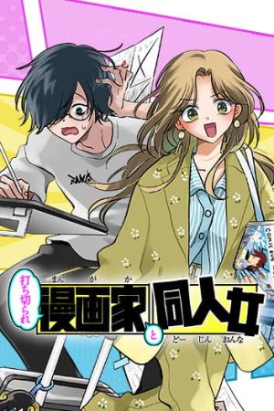 Uchikirare Mangaka to Doujin Onna