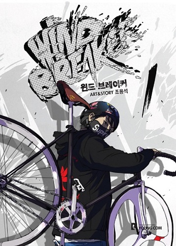 Wind Breaker - Manhwa