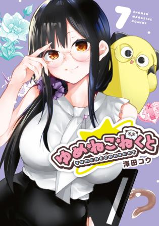 Yumene Connect