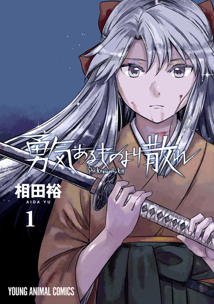 Yuuki Aru Mono yori Chire