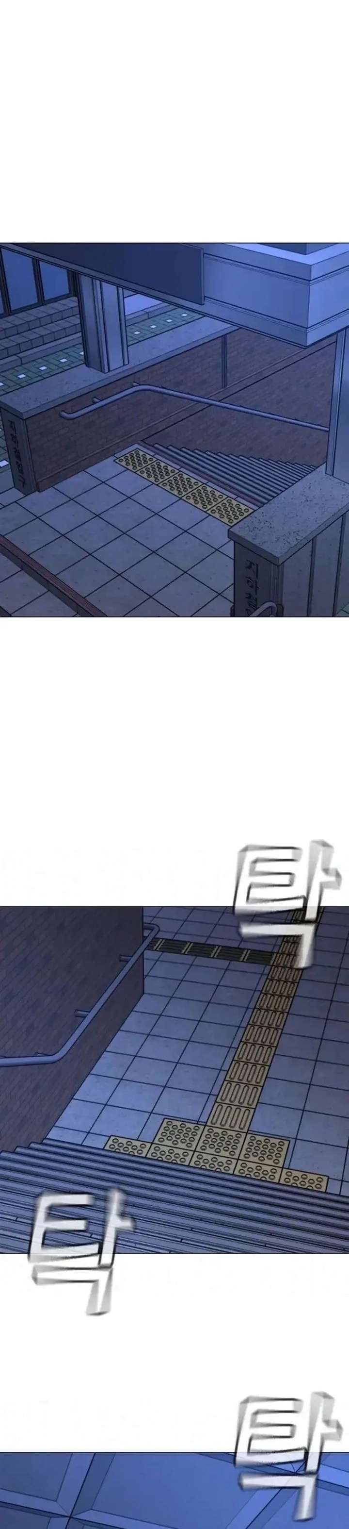 Reality Quest Chap 197 - Next Chap 198