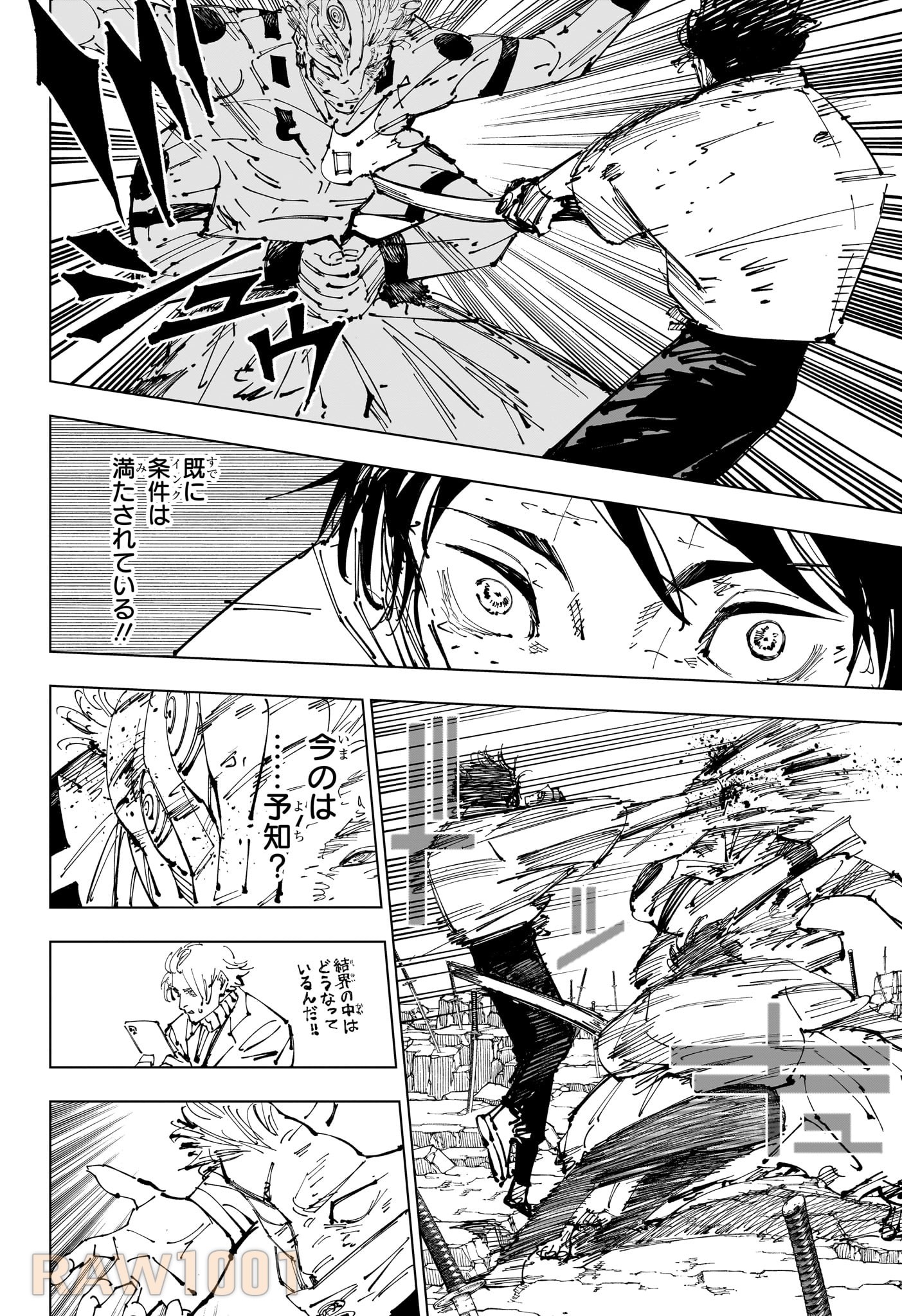 呪術廻戦 Chap 250 - Next Chap 251