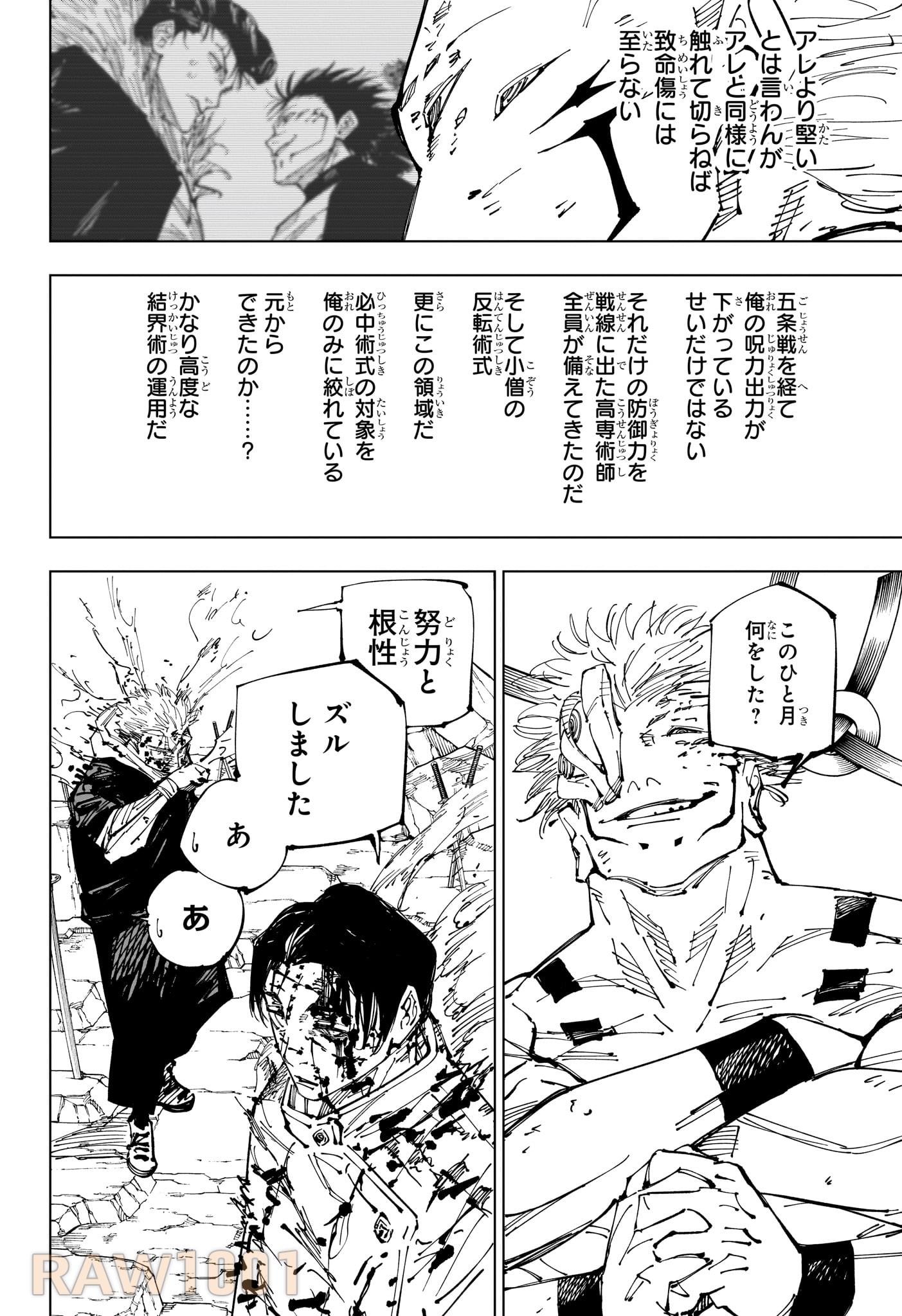 呪術廻戦 Chap 250 - Next Chap 251