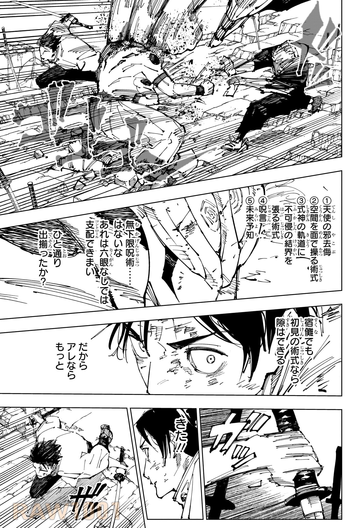 呪術廻戦 Chap 250 - Next Chap 251