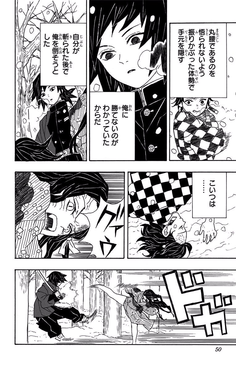 鬼滅の刃 Chap 1 - Next Chap 2