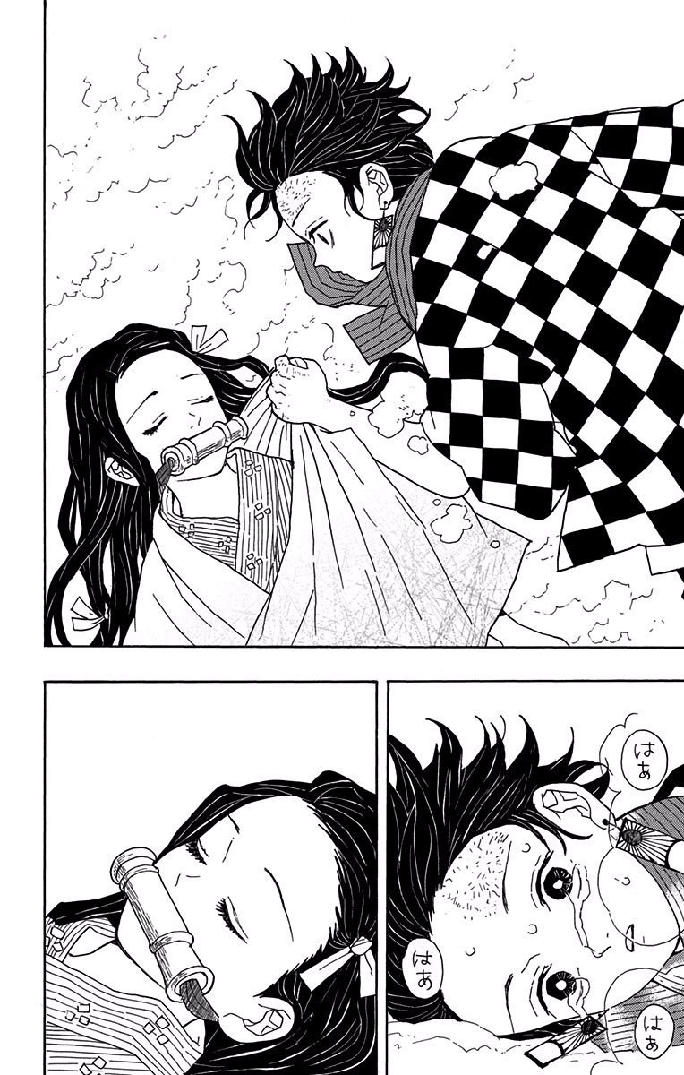 鬼滅の刃 Chap 1 - Next Chap 2