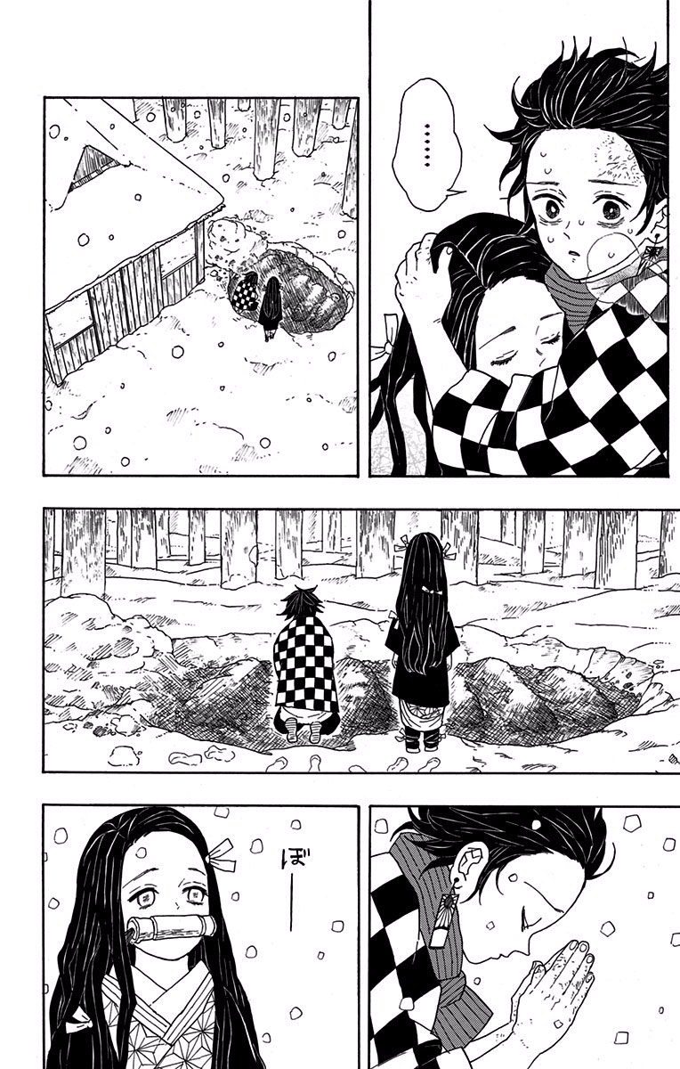 鬼滅の刃 Chap 1 - Next Chap 2